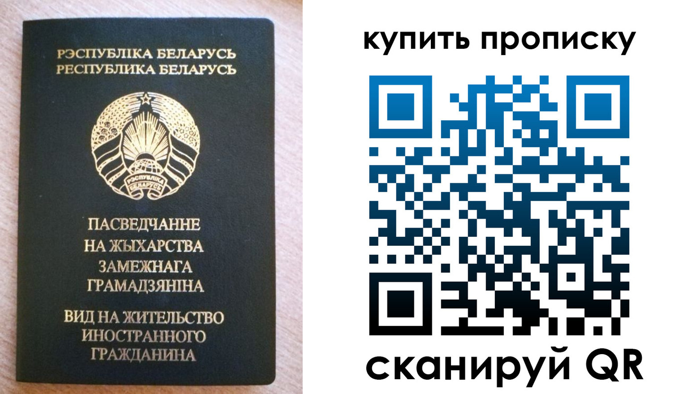 прописка паспорт в Карабаново