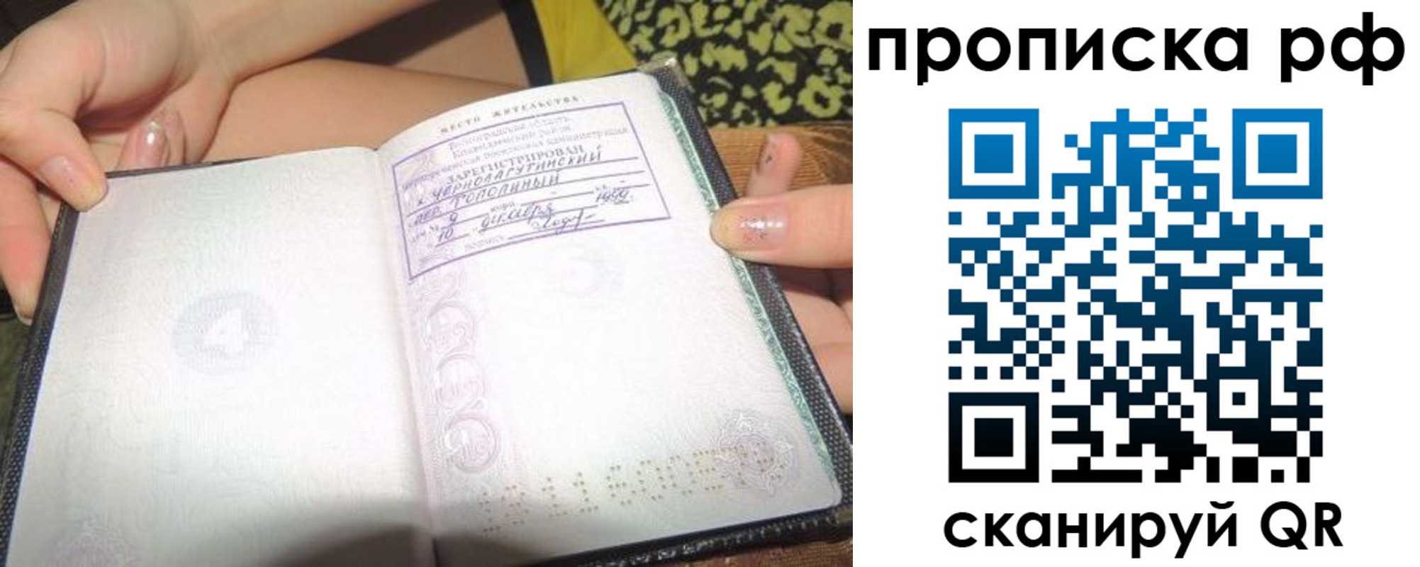 пропишу в квартире в Карабаново