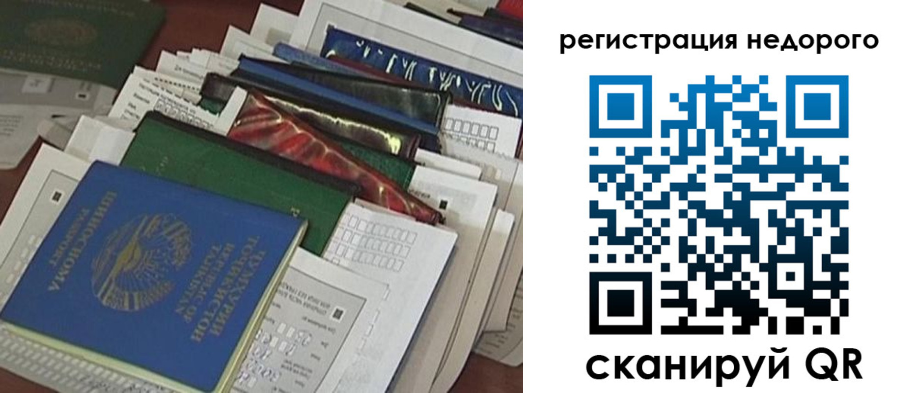 временная регистрация надежно в Карабаново