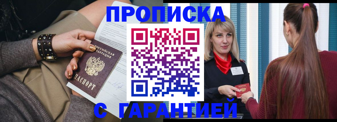 временная регистрация надежно в Карабаново