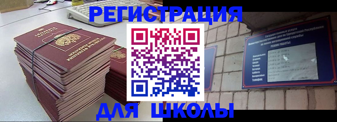 временная регистрация 2025 в Карабаново