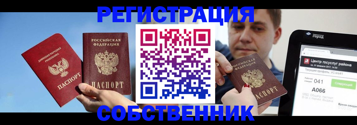 прописка законно в Карабаново
