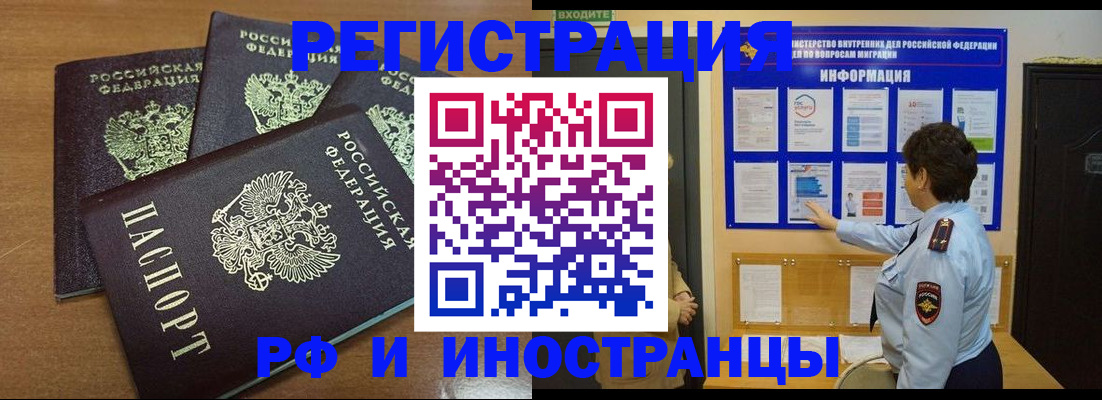 временная регистрация поиск в Карабаново