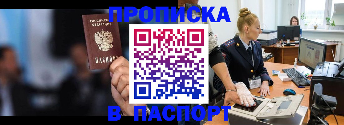 временная регистрация законно в Карабаново