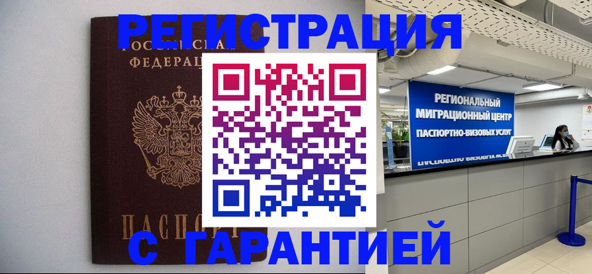 пропишу в квартире в Карабаново