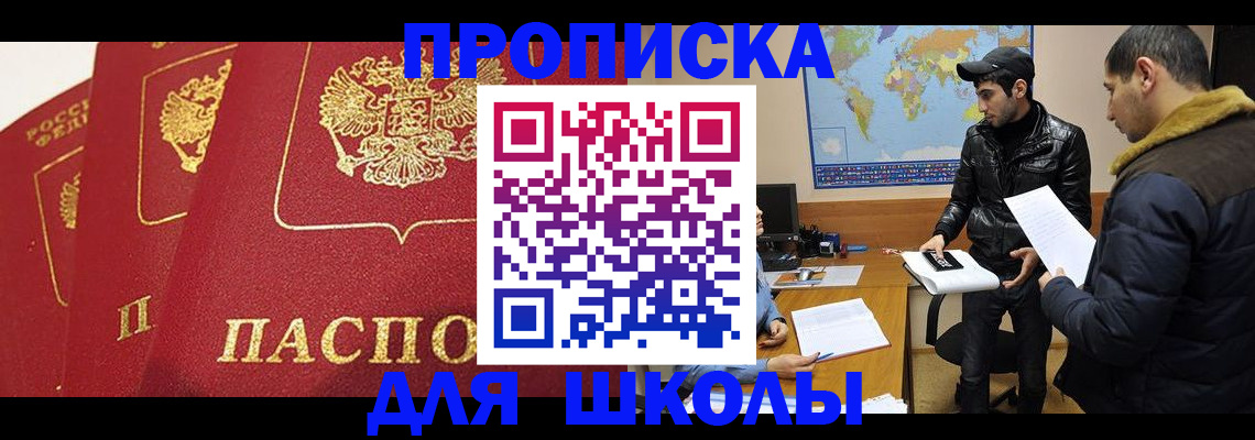 временная регистрация купить в Карабаново