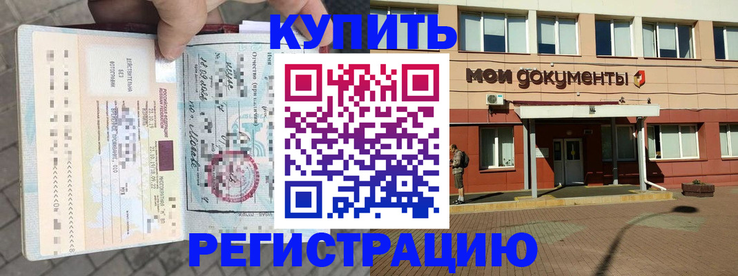 временная регистрация 2025 в Карабаново